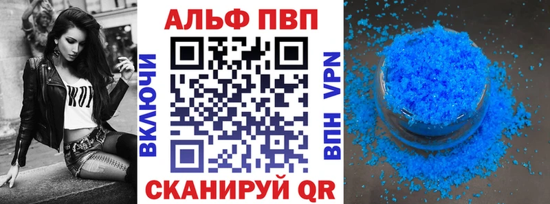 APVP мука Тырныауз