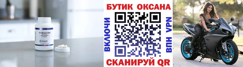 БУТИРАТ BDO купить наркотики сайты Тырныауз