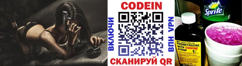 Codein напиток Lean (лин)  Тырныауз 