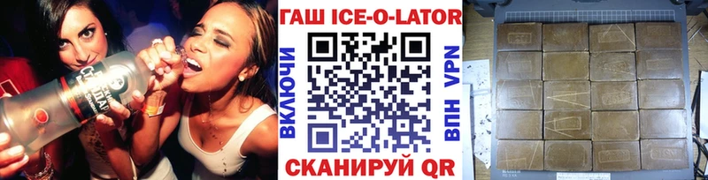 Гашиш ice o lator Тырныауз